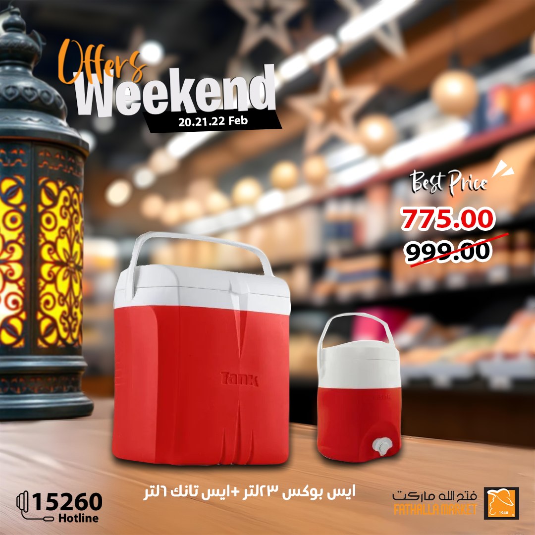 fathalla offers from 20feb to 22feb 2025 عروض فتح الله من 20 فبراير حتى 22 فبراير 2025 صفحة رقم 22